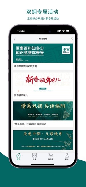 重军官方版截图3
