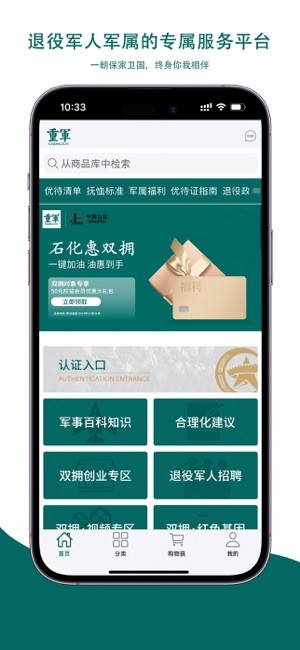 重军官方版截图5
