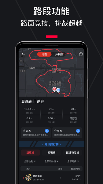 悦跑圈跑步软件截图1