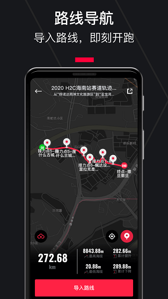 悦跑圈跑步软件截图4