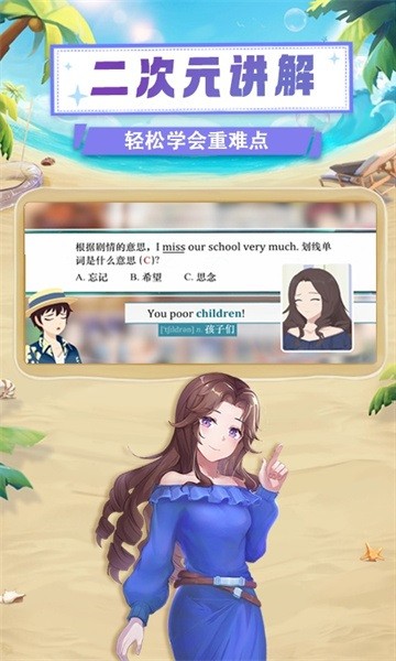 欧拉初中数学app官方版截图1