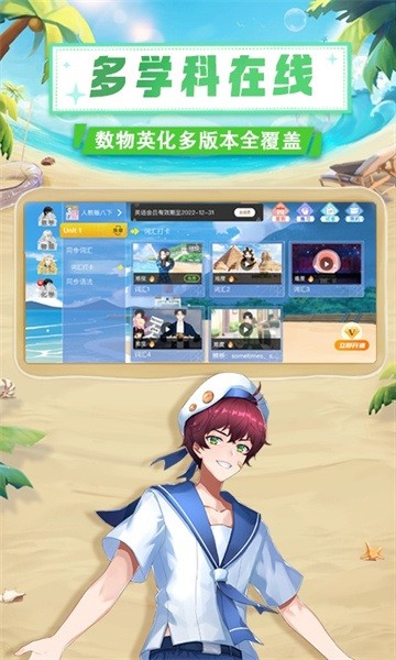 欧拉初中数学app官方版截图3