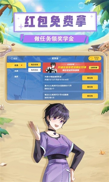 欧拉初中数学app官方版截图4