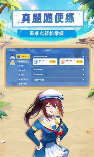 欧拉初中数学app官方版截图5