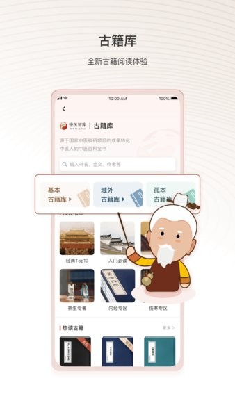 神黄中医智库智慧开方截图3