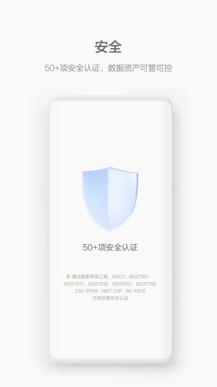 华为welink会议系统手机版截图3