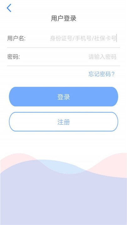 天津人力社保app养老认证截图2