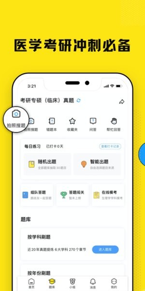 柳芽天使题库截图2