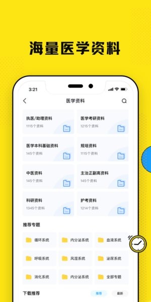 柳芽天使题库截图3