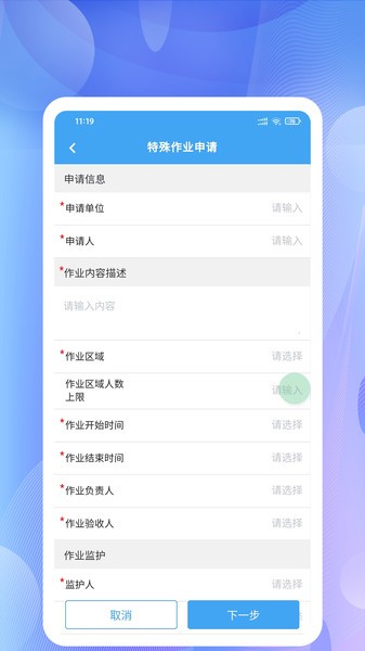企安宝app手机版截图2