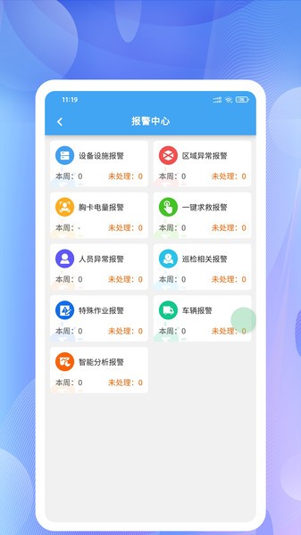 企安宝app手机版截图4