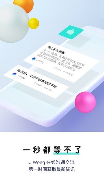flyme魅族社区app截图1