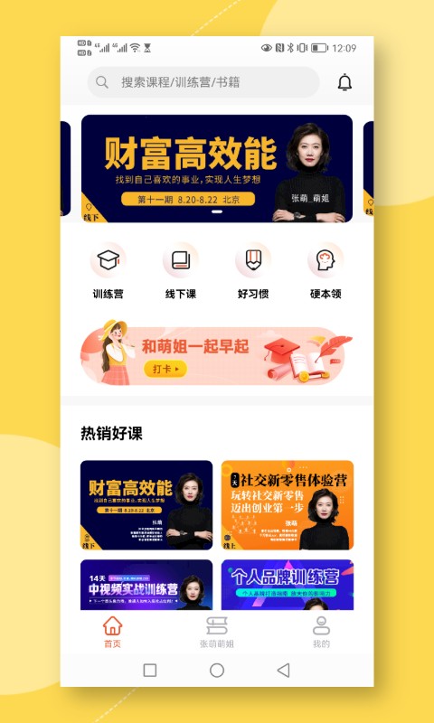 青创繁星截图1