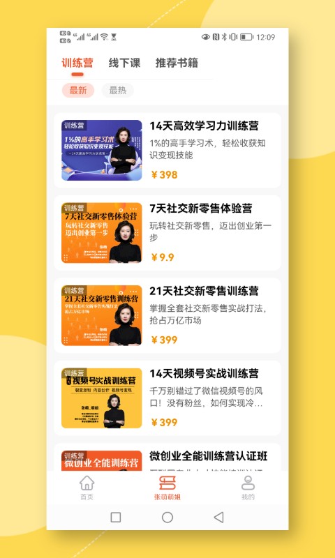 青创繁星截图3