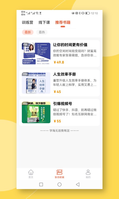 青创繁星截图4