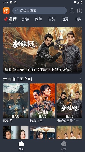 catvod安卓版