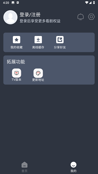 catvod手机版截图1