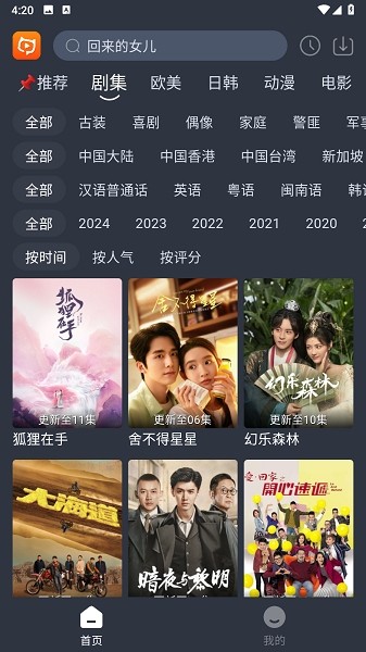 catvod手机版截图3