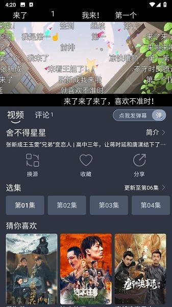 catvod手机版截图4