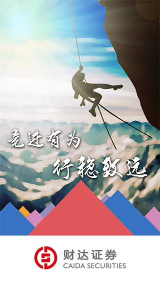 财达财日升官方最新版截图1