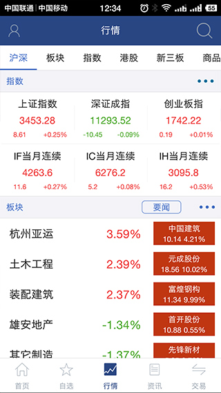 财达财日升官方最新版截图3