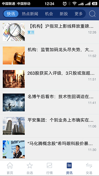 财达财日升官方最新版截图4