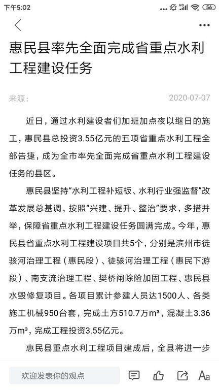爱惠民app官方客户端截图3