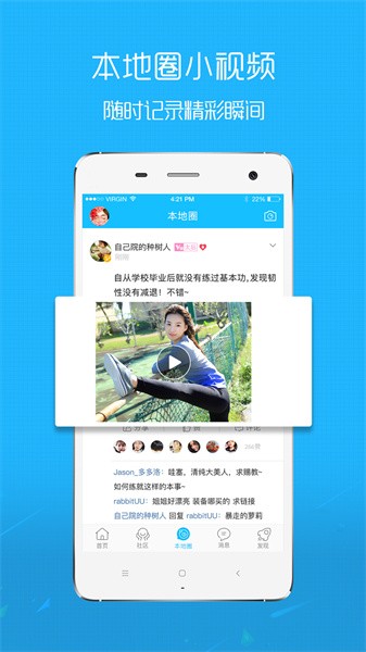 在线钟祥网站app截图2