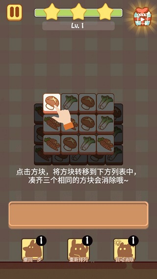 兔了个兔小游戏