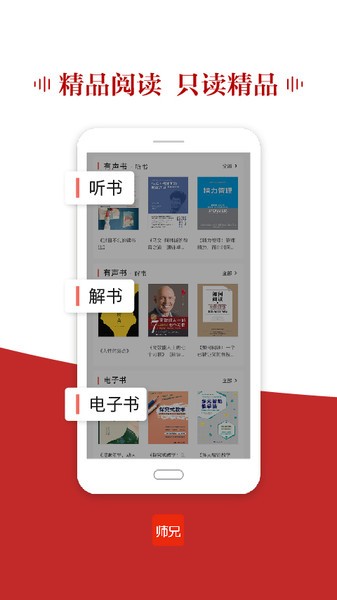 师兄截图2