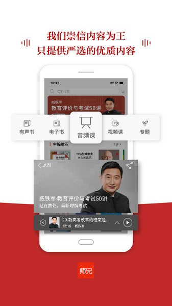 师兄截图4