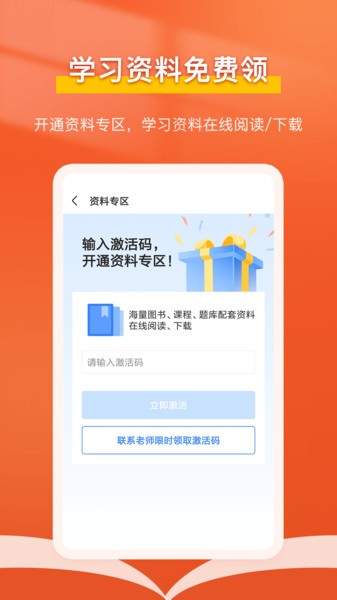 会计随时学软件截图1