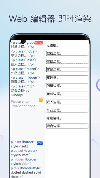 HTML前端菜鸟编程软件