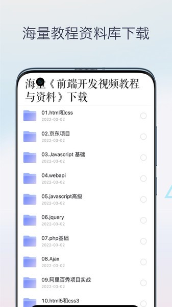 HTML前端菜鸟编程app截图1