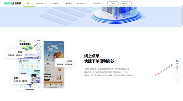 企迈数店app安卓版
