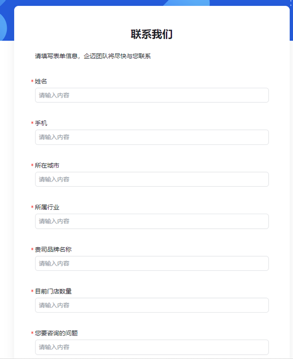 企迈数店app安卓版