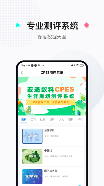 报考大学软件截图1
