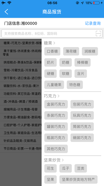 门店经营宝app官方截图2