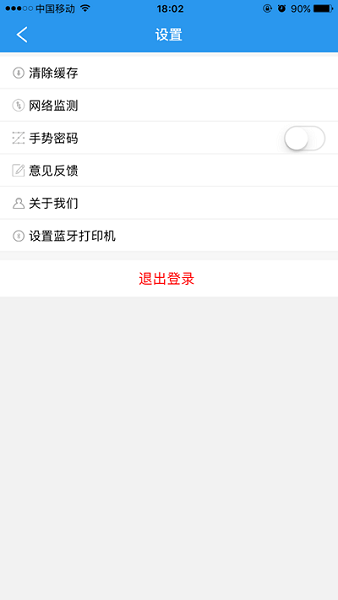 门店经营宝app官方截图3