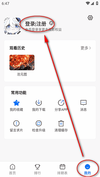 动漫国app官方正版