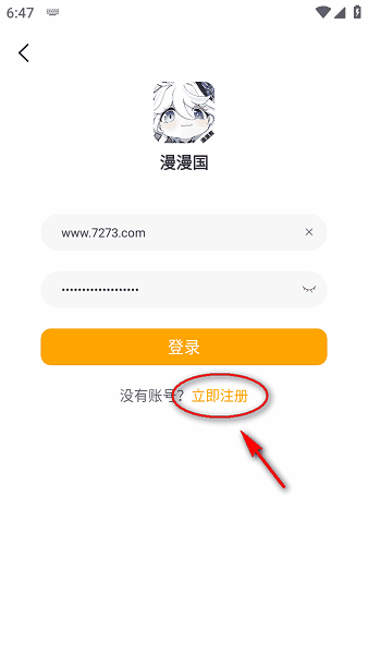 动漫国2025最新版