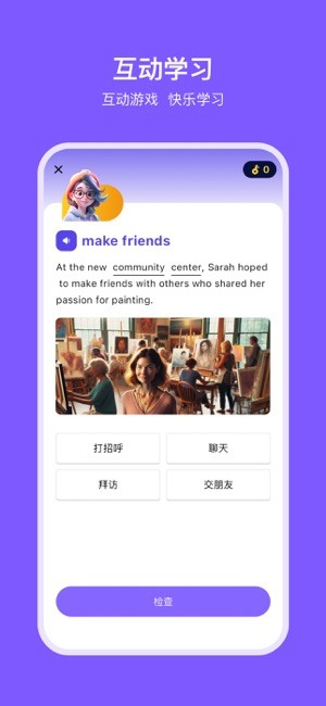 能力星球app