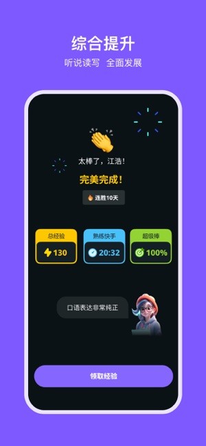 能力星球最新版本截图1