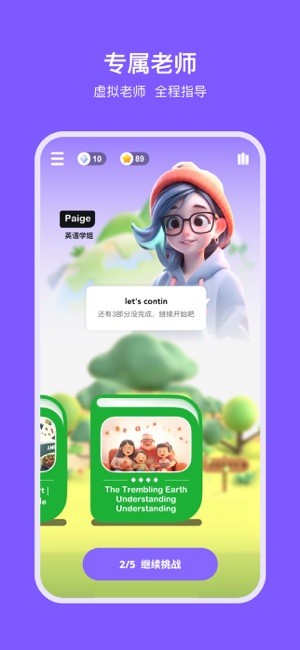 能力星球最新版本截图5
