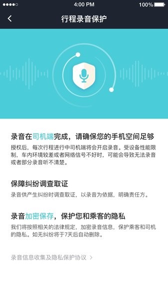 e族司机app