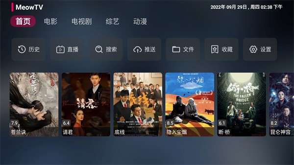 喵影视tv版apk