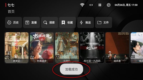喵影视tv官方下载