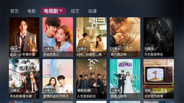 喵影视TV盒子官方版截图2