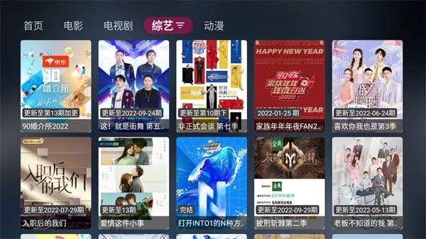 喵影视TV盒子官方版截图3