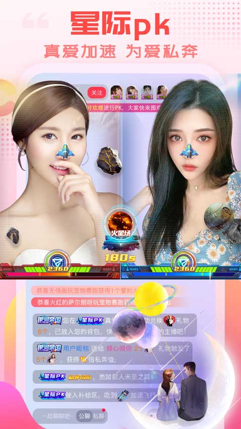 乐嗨直播app截图2